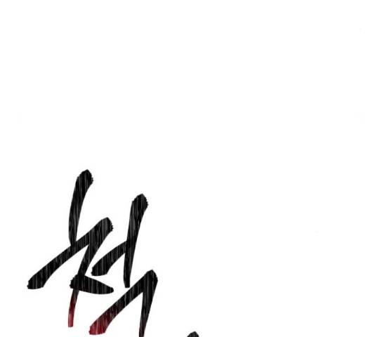 하렘의 남자들 69화 24