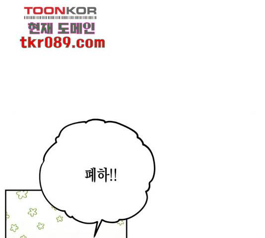 하렘의 남자들 69화 27