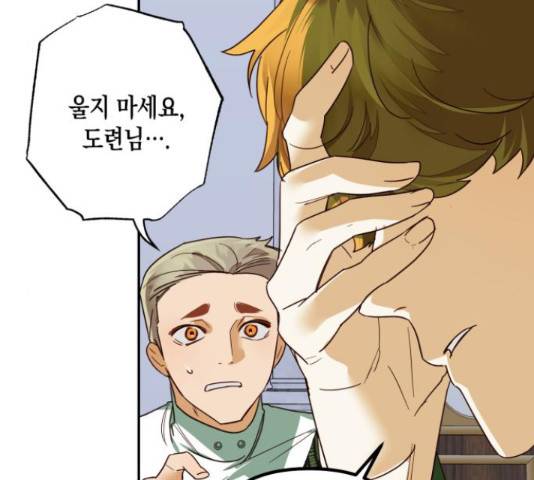 하렘의 남자들 69화 36