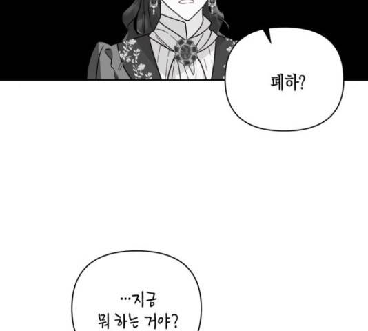 하렘의 남자들 69화 50