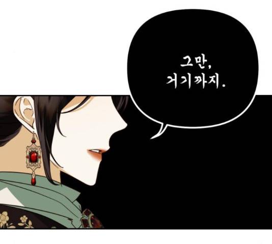 하렘의 남자들 69화 55