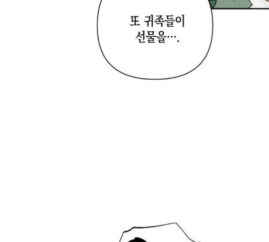 하렘의 남자들 69화 88