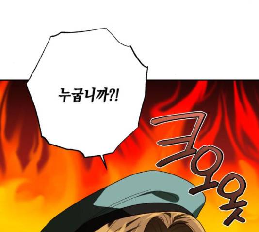 하렘의 남자들 69화 95