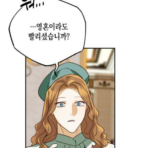 하렘의 남자들 69화 102
