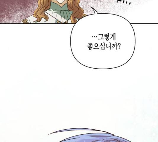 하렘의 남자들 69화 116