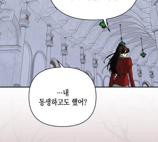하렘의 남자들 69화 125