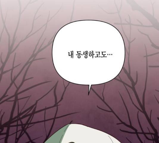 하렘의 남자들 69화 126