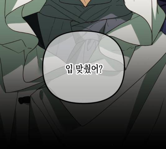 하렘의 남자들 69화 128