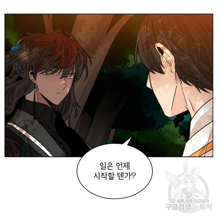 브릴리 131화 6