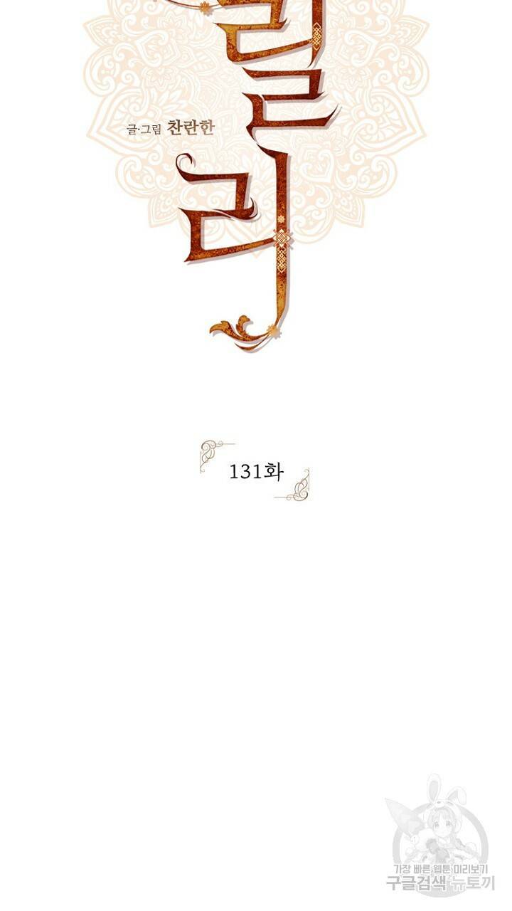 브릴리 131화 9