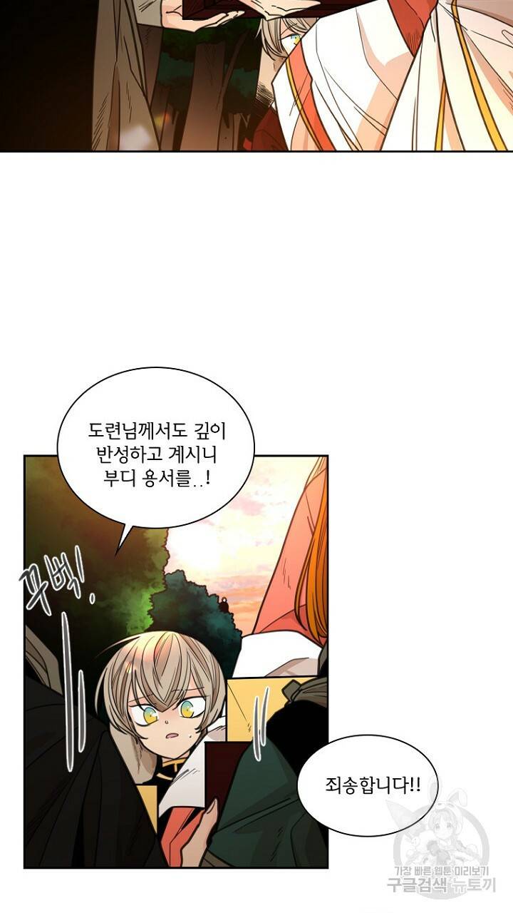 브릴리 131화 11
