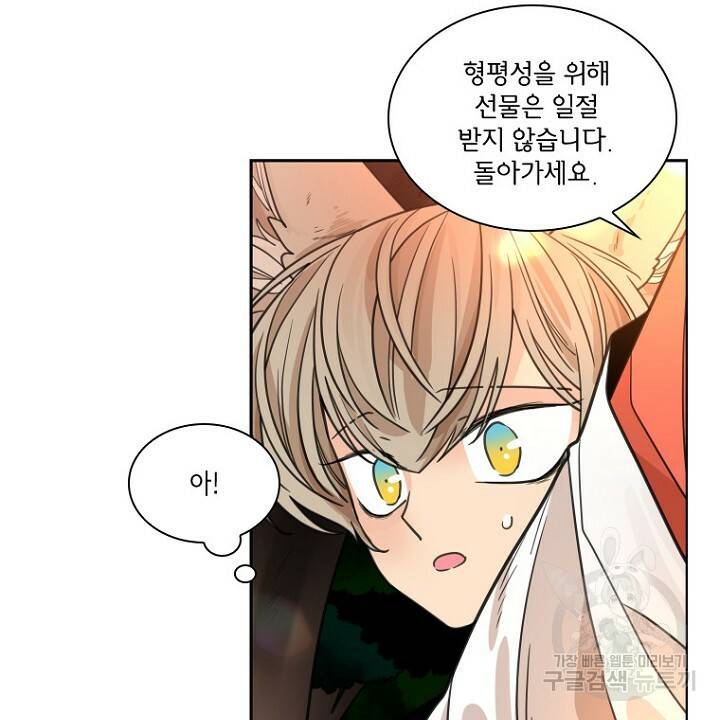 브릴리 131화 12