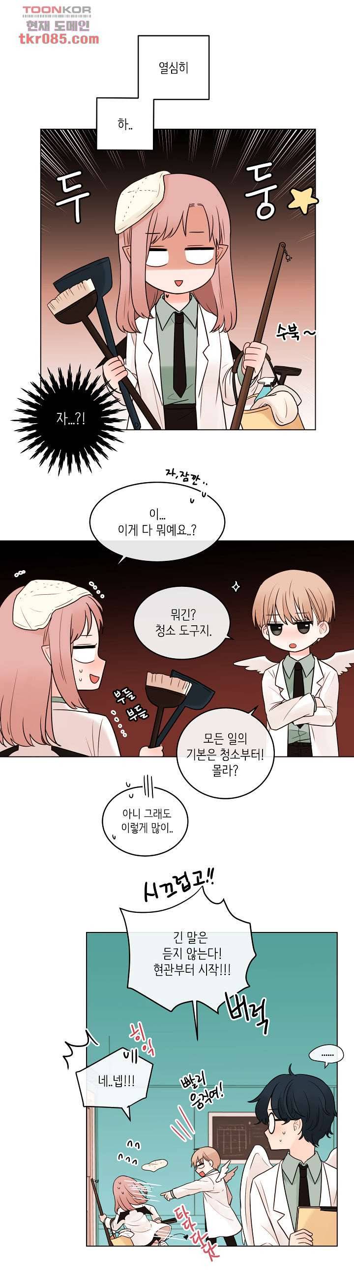 루나샵에 어서오세요:애니멀 힐 46화 2