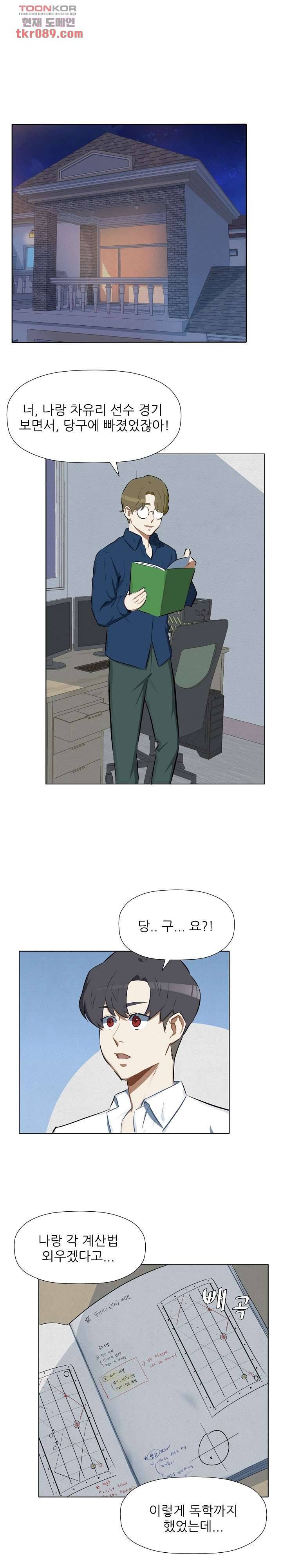 사형수 실화냐 18화 1