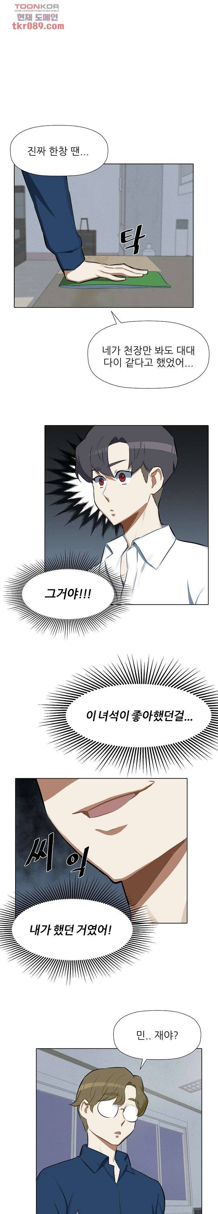 사형수 실화냐 18화 2