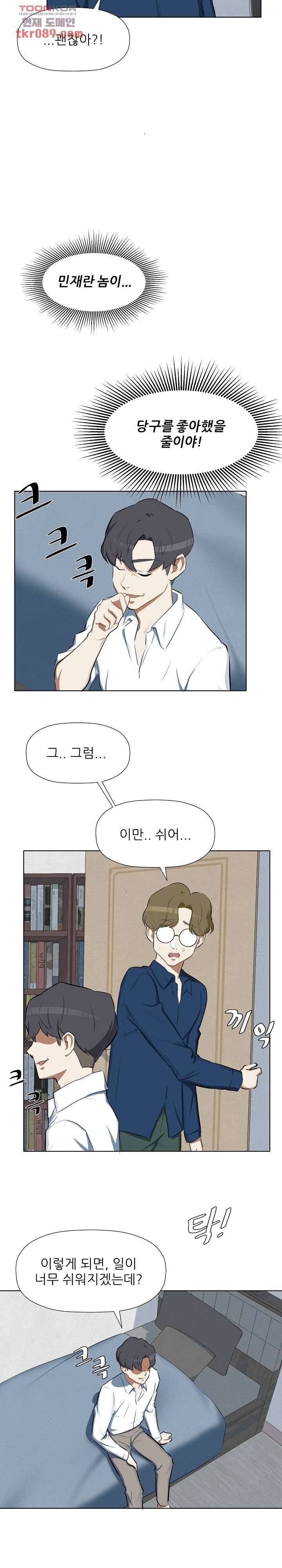 사형수 실화냐 18화 3