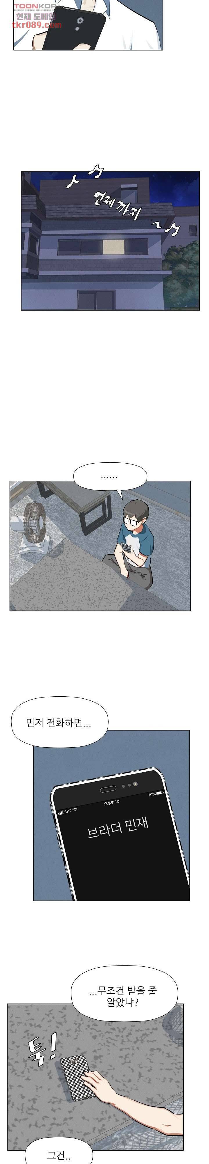 사형수 실화냐 18화 5