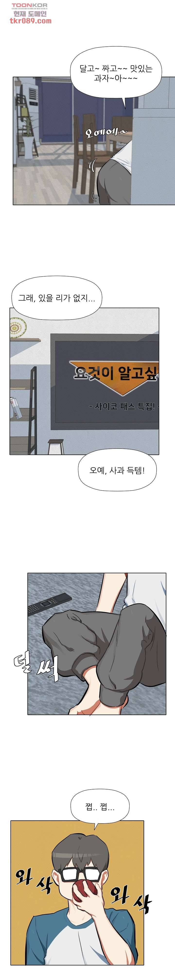 사형수 실화냐 18화 8