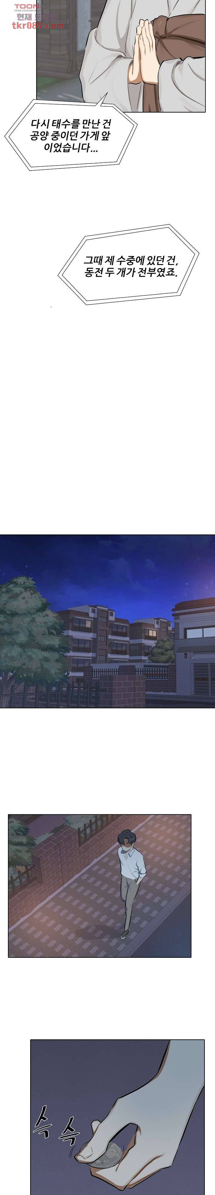 사형수 실화냐 18화 12