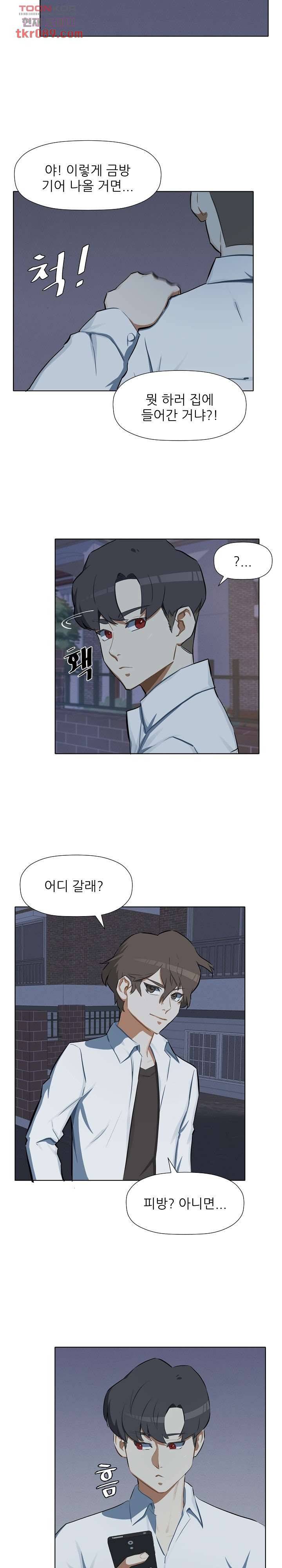 사형수 실화냐 18화 13