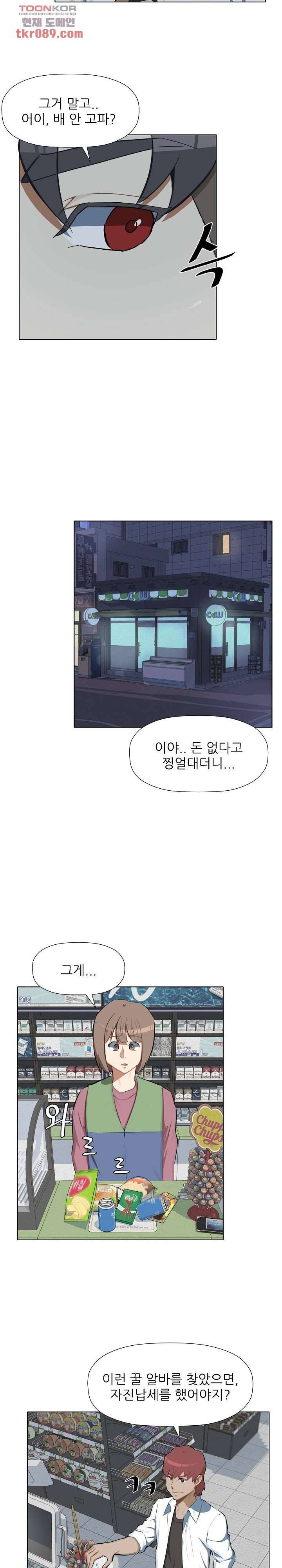 사형수 실화냐 18화 14