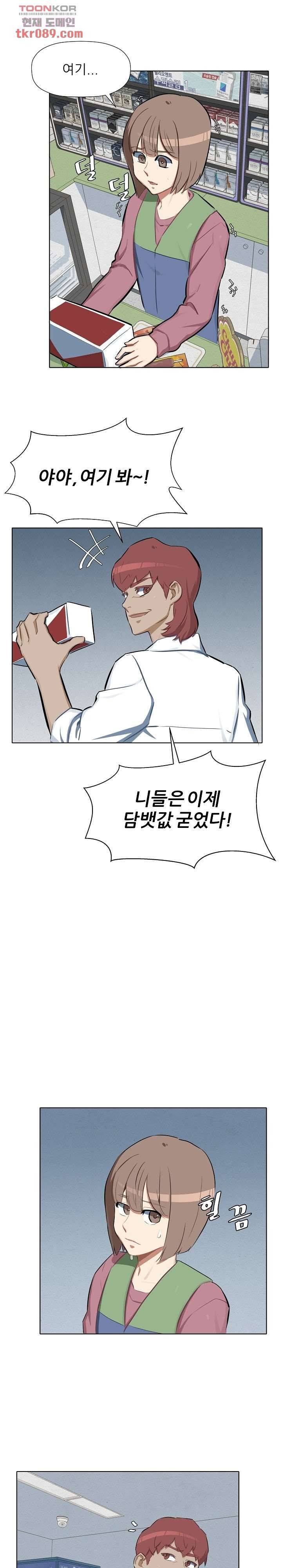사형수 실화냐 18화 16