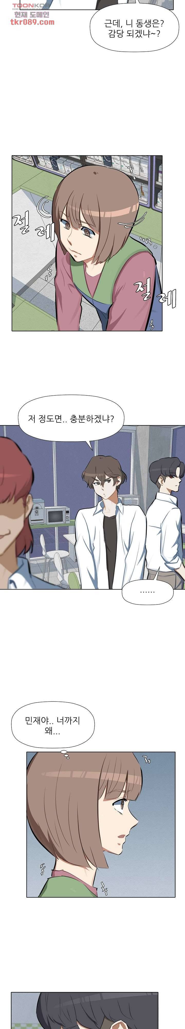 사형수 실화냐 18화 18