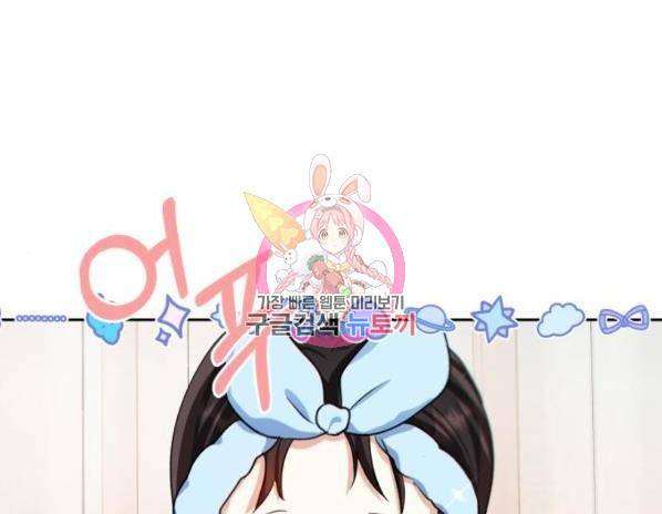 괴물공작의 딸 37화 1