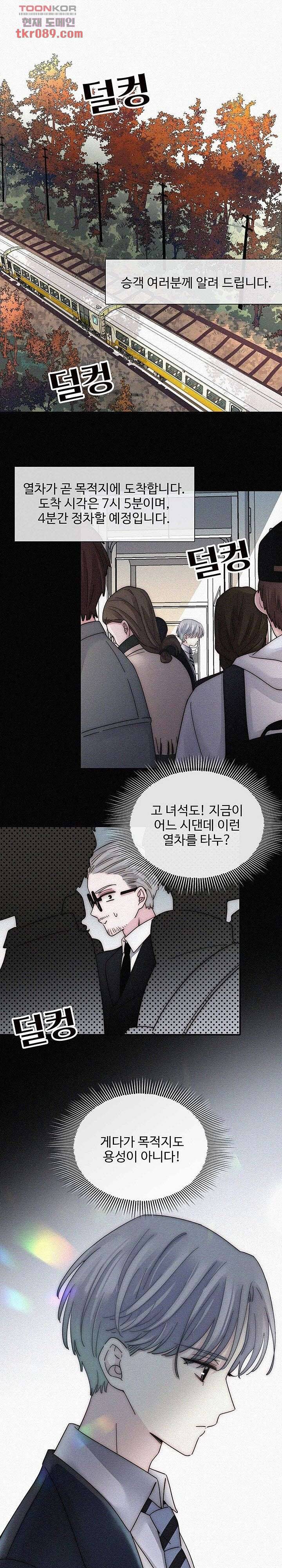 천마디 말보다, 너 15화 1
