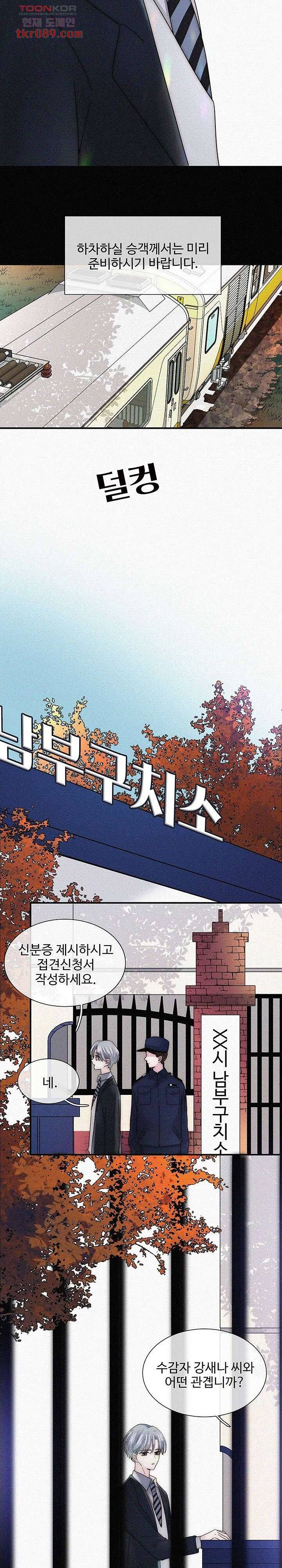 천마디 말보다, 너 15화 2