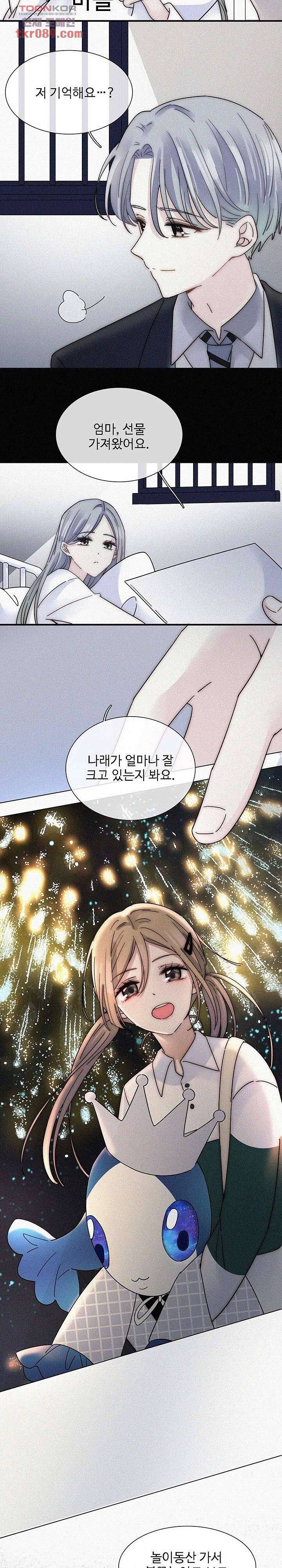 천마디 말보다, 너 15화 7