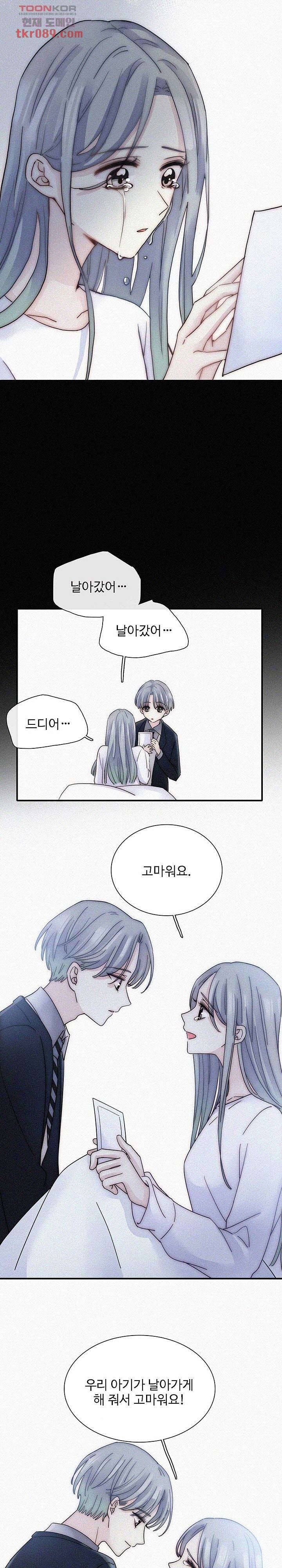 천마디 말보다, 너 15화 9