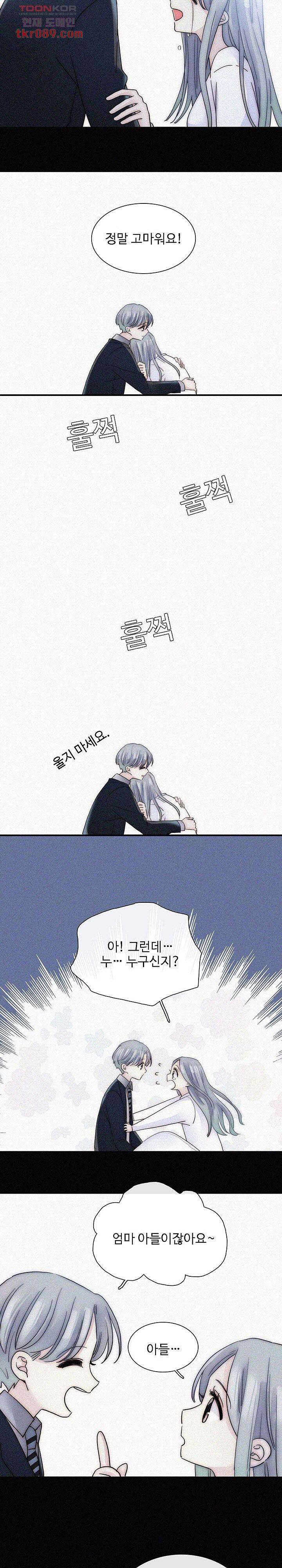 천마디 말보다, 너 15화 10