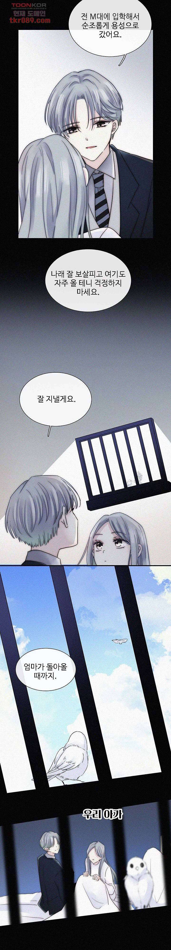 천마디 말보다, 너 15화 11