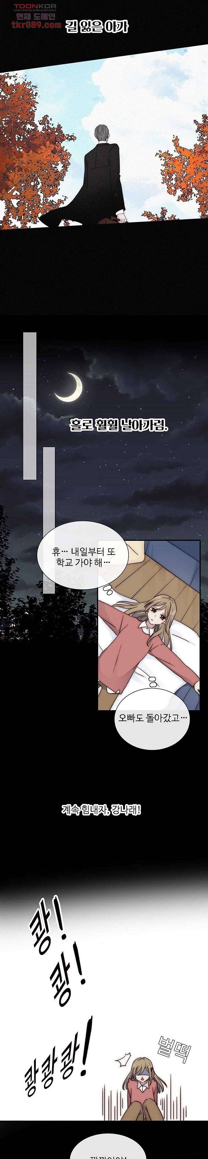 천마디 말보다, 너 15화 12