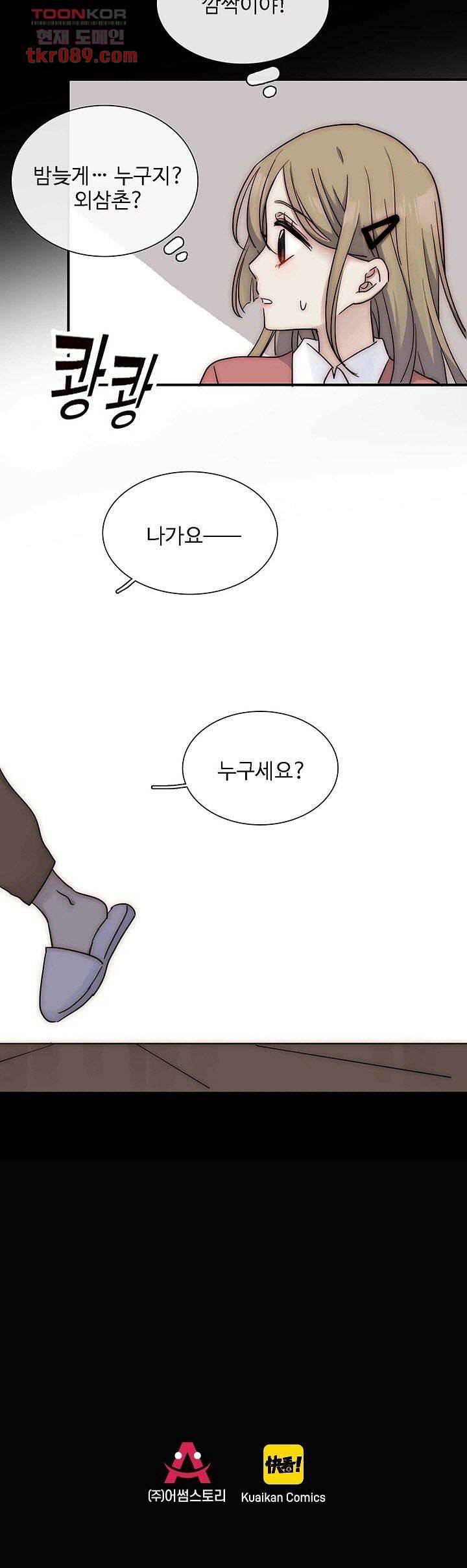 천마디 말보다, 너 15화 13