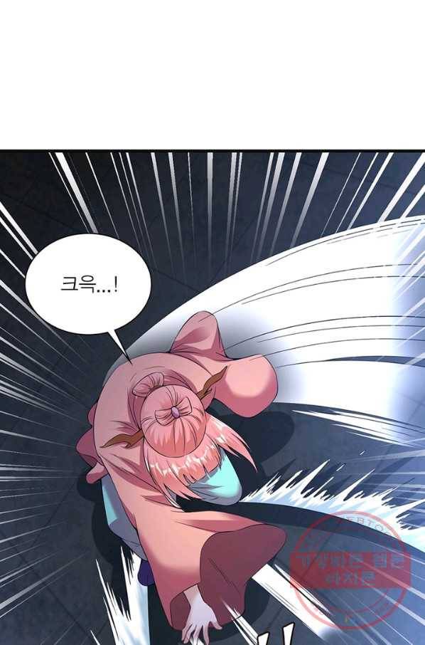 전승지존 46화 5