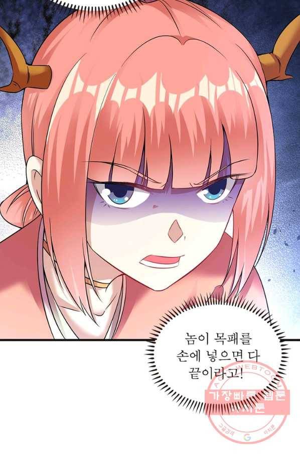 전승지존 46화 7