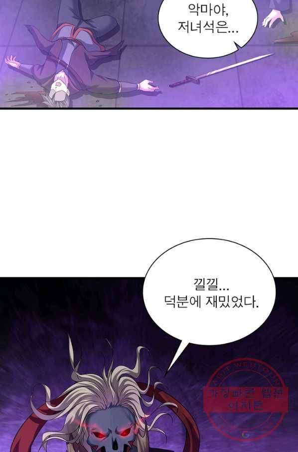 전승지존 46화 9