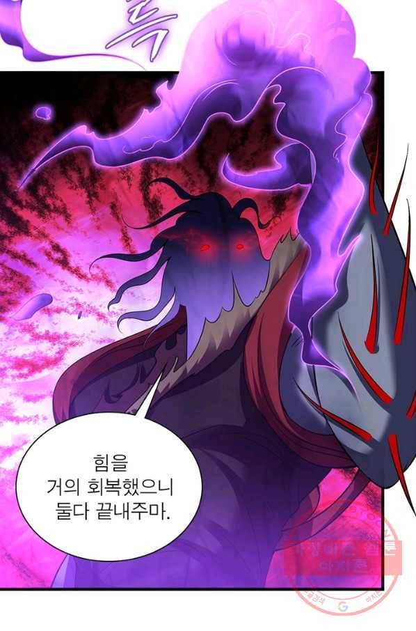 전승지존 46화 11