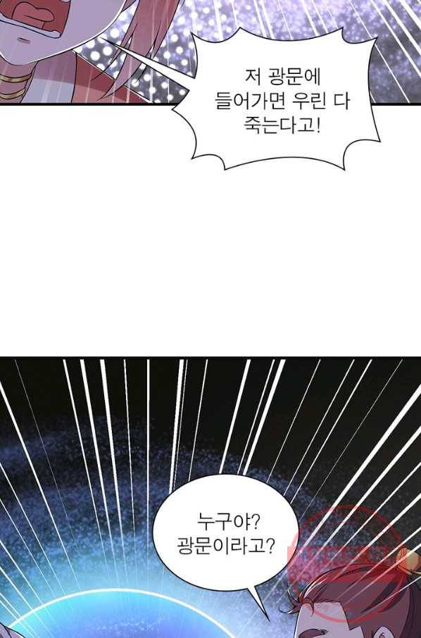 전승지존 46화 16
