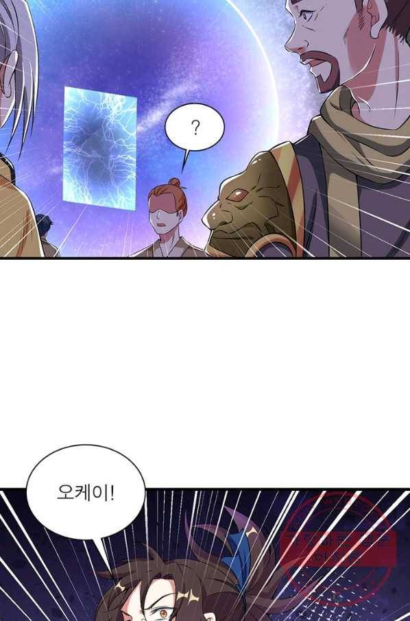 전승지존 46화 17