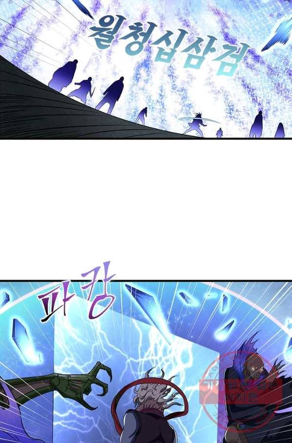 전승지존 46화 20