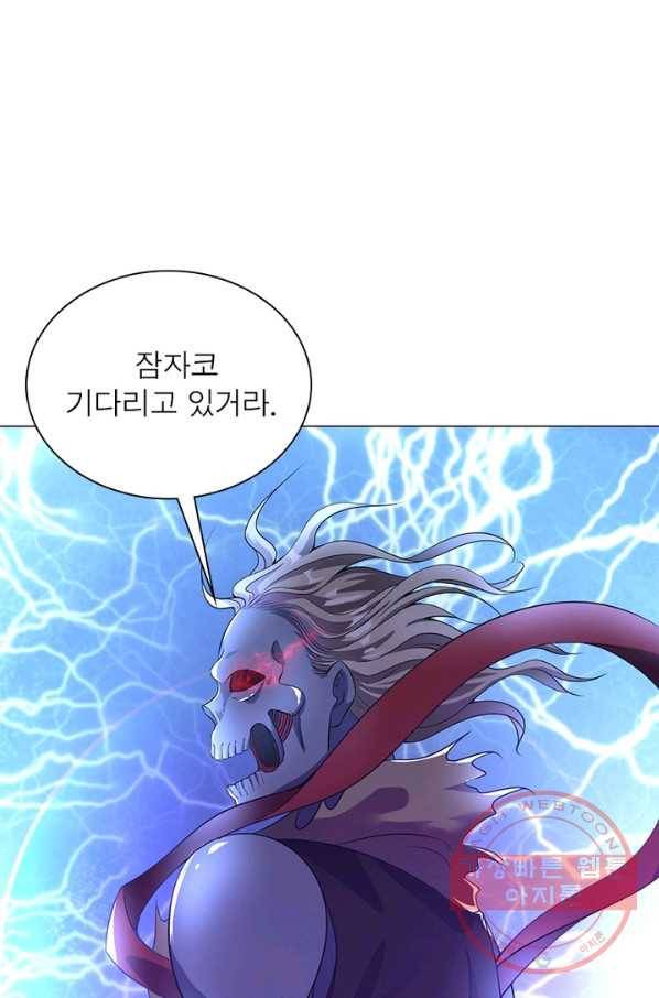 전승지존 46화 23