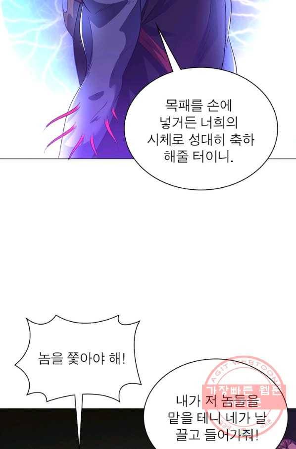 전승지존 46화 24