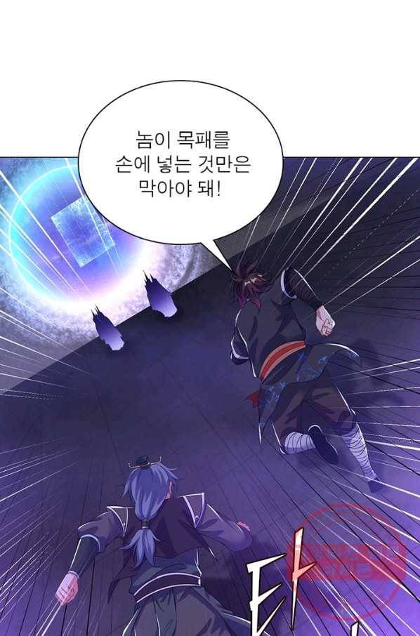 전승지존 46화 26