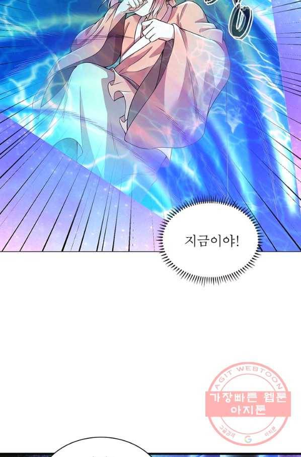 전승지존 46화 28