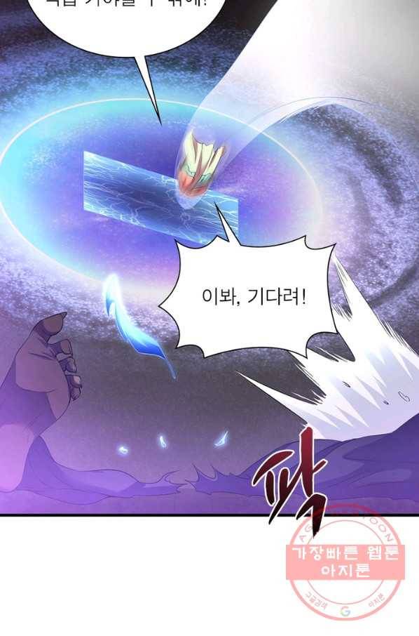 전승지존 46화 33