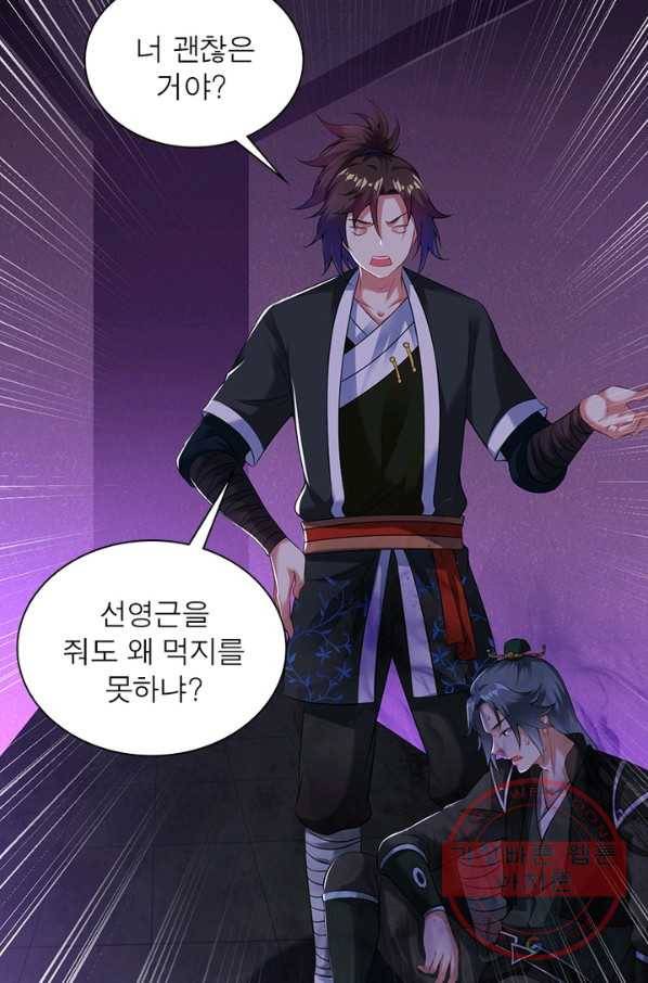전승지존 46화 36