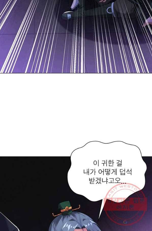 전승지존 46화 37